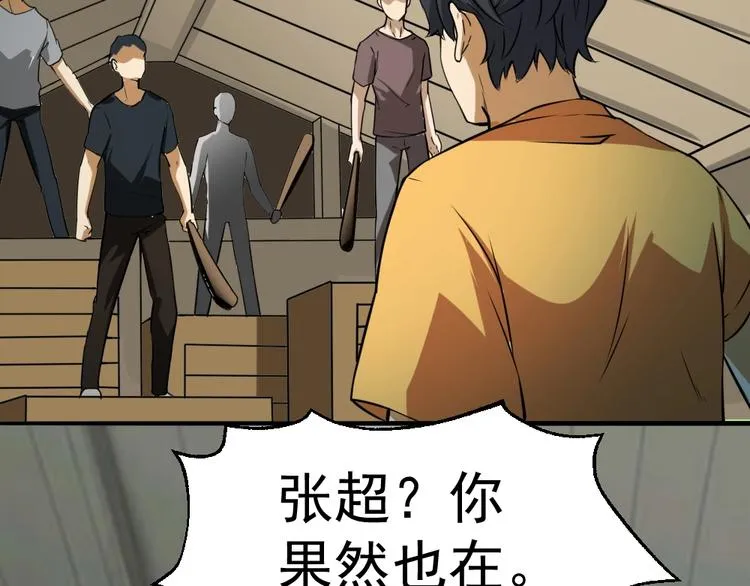 第12话 别惹我！ 第62页