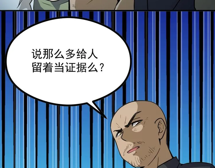 第12话 别惹我！ 第72页
