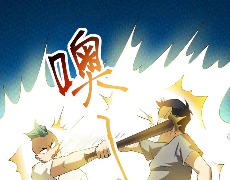 第12话 别惹我！ 第79页
