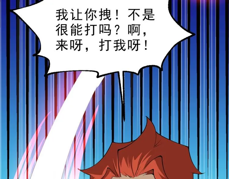 第12话 别惹我！ 第87页
