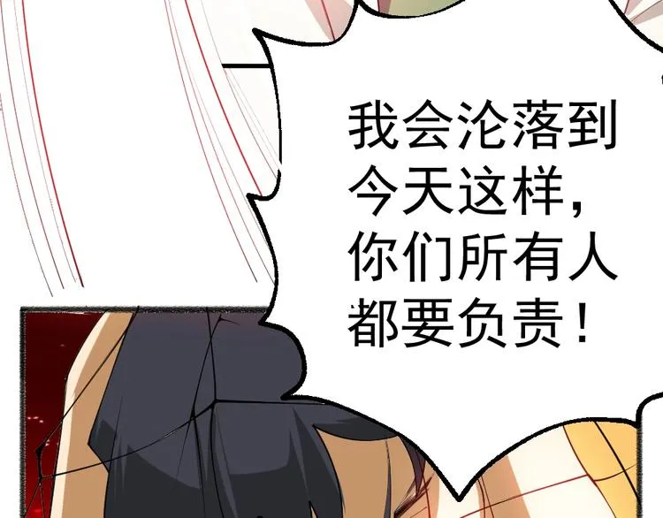 第12话 别惹我！ 第89页