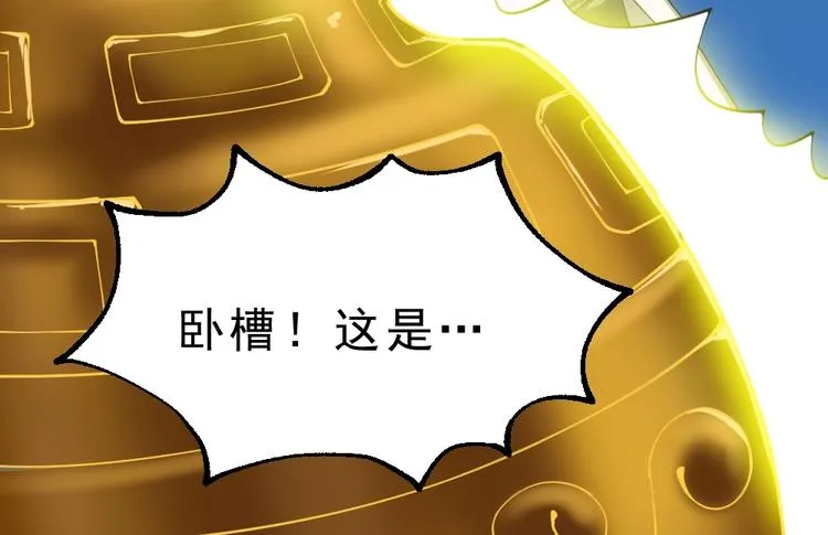 第12话 别惹我！ 第96页