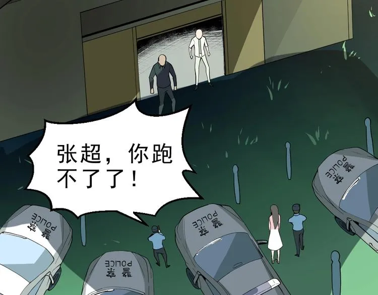 第12话 别惹我！ 第102页