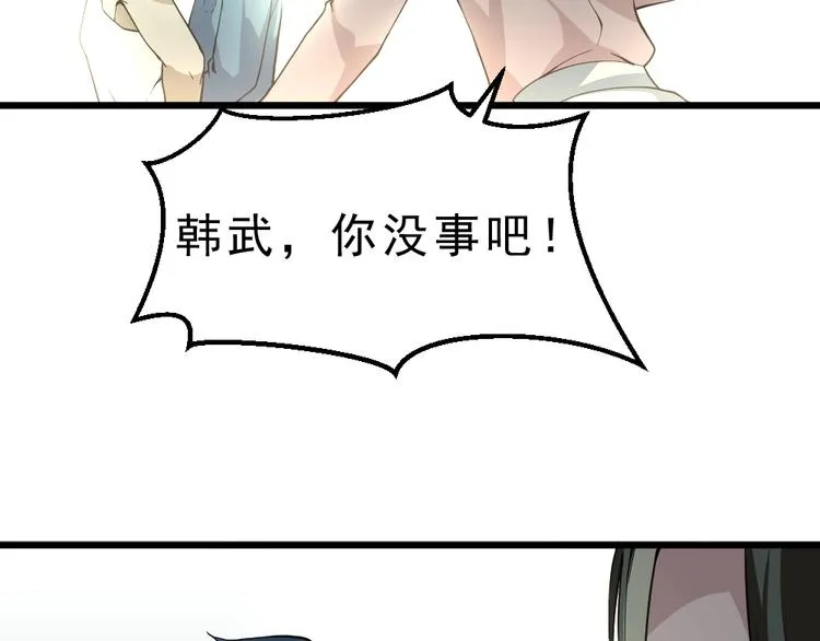 第12话 别惹我！ 第106页