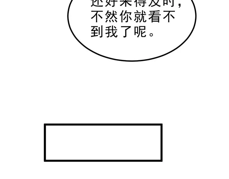 第12话 别惹我！ 第108页