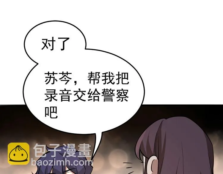 第12话 别惹我！ 第113页