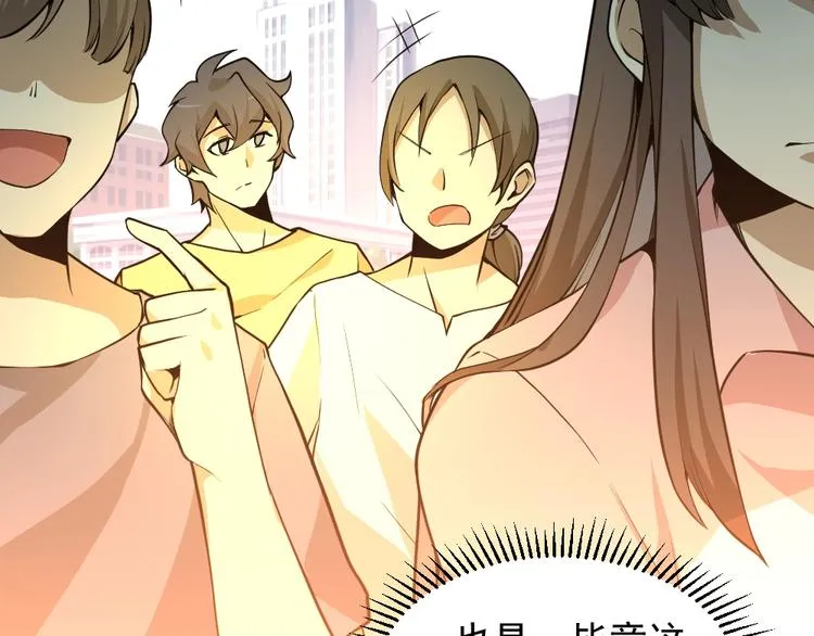 第11话 升级努力靠自己！ 第6页