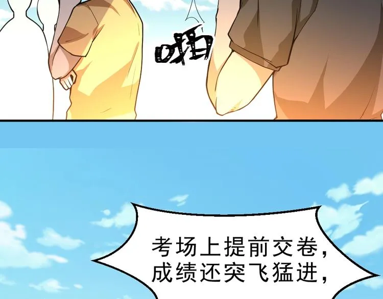 第11话 升级努力靠自己！ 第9页