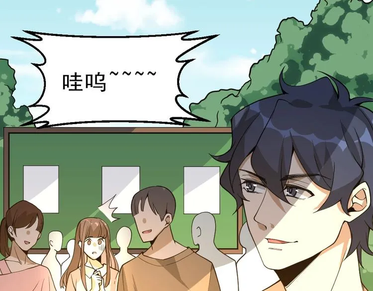 第11话 升级努力靠自己！ 第19页
