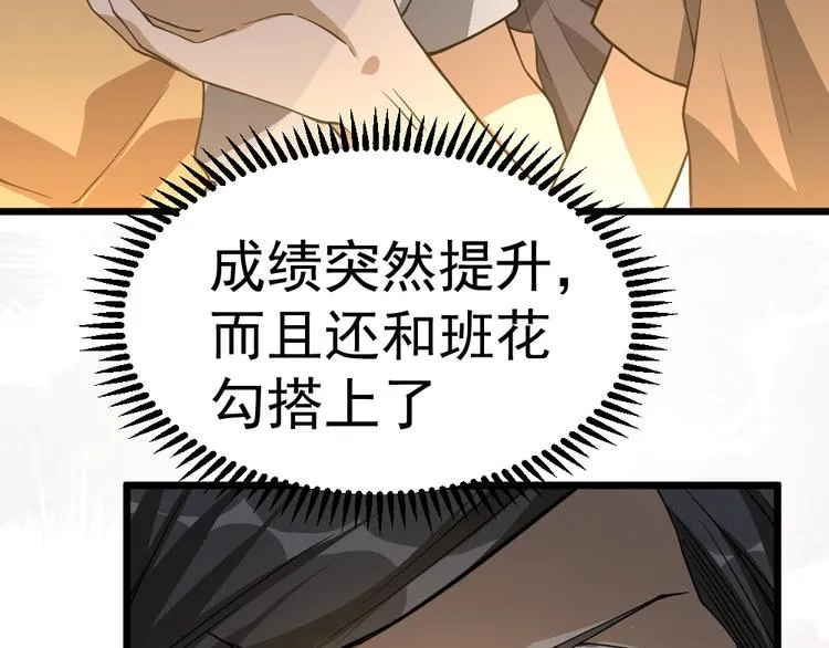 第11话 升级努力靠自己！ 第25页