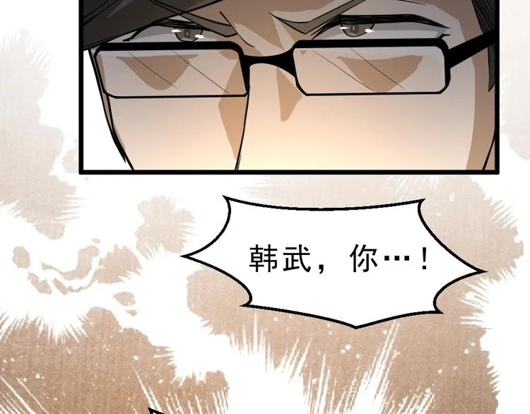 第11话 升级努力靠自己！ 第26页