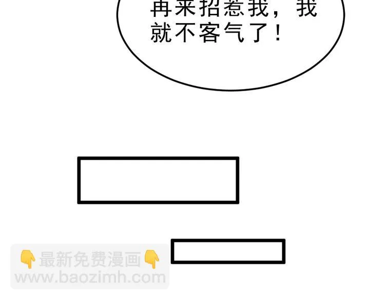 第11话 升级努力靠自己！ 第30页