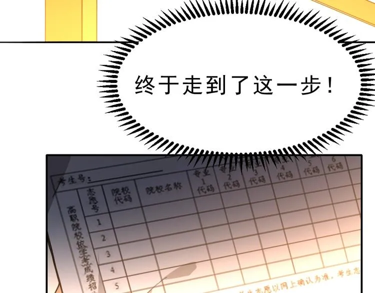 第11话 升级努力靠自己！ 第35页