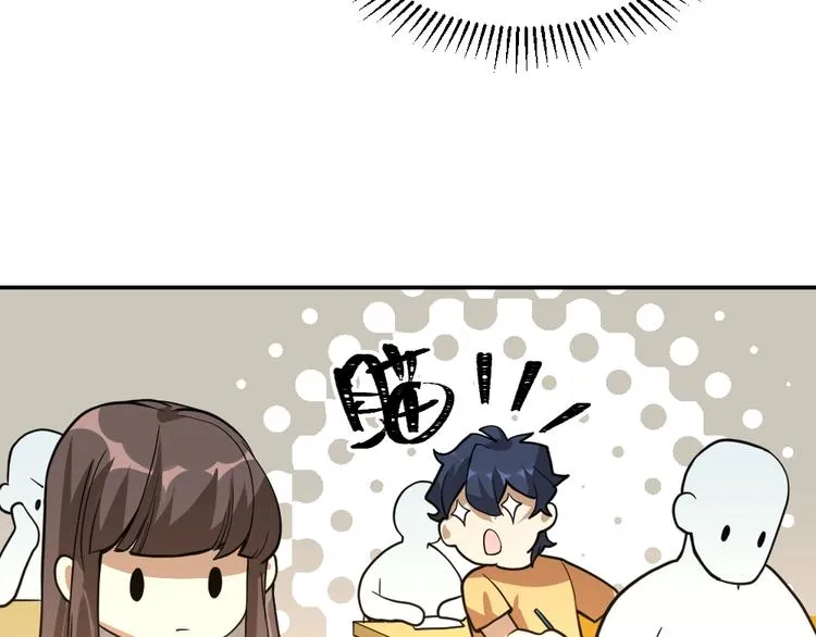 第11话 升级努力靠自己！ 第41页