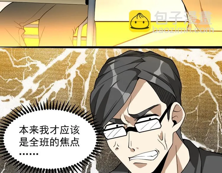 第11话 升级努力靠自己！ 第46页