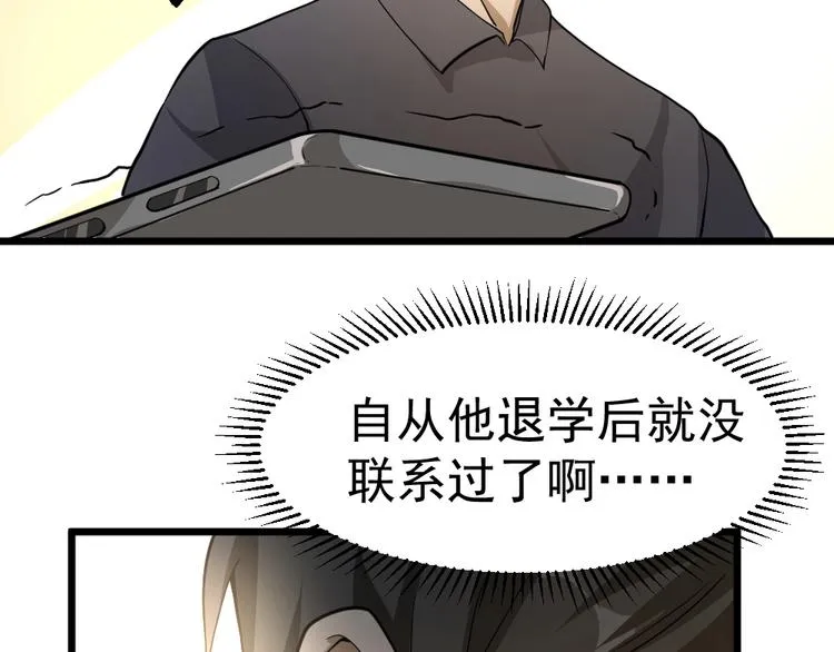 第11话 升级努力靠自己！ 第50页