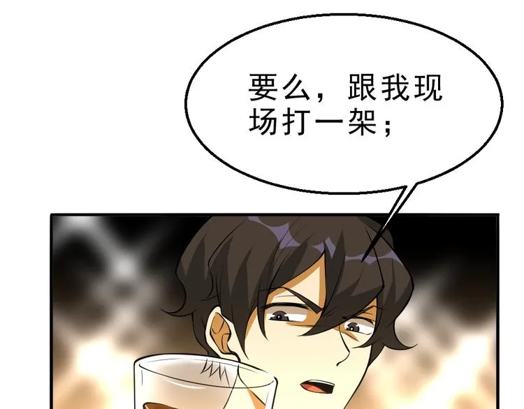 第11话 升级努力靠自己！ 第86页