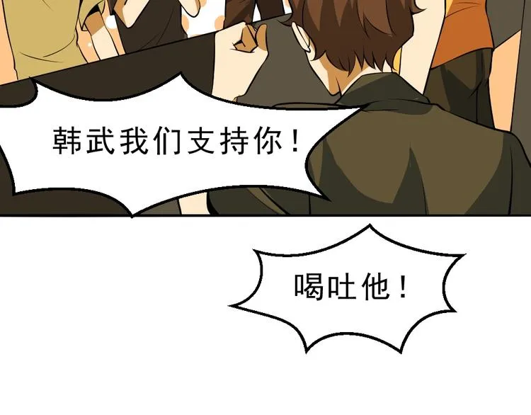 第11话 升级努力靠自己！ 第89页