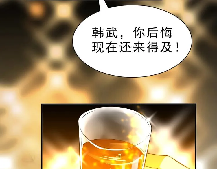 第11话 升级努力靠自己！ 第93页