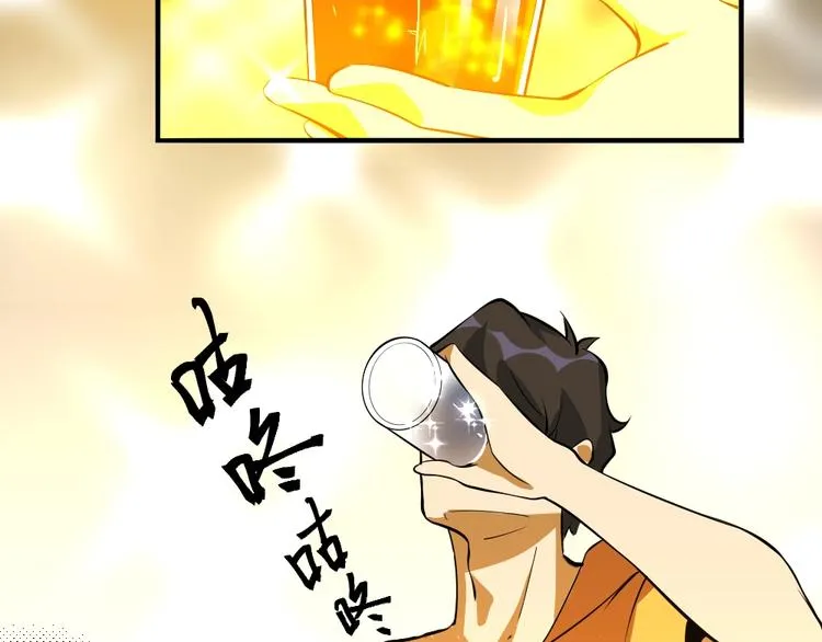 第11话 升级努力靠自己！ 第94页
