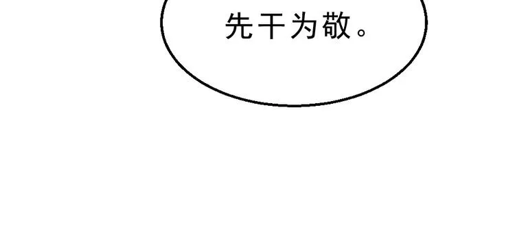 第11话 升级努力靠自己！ 第97页