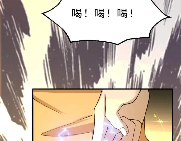 第11话 升级努力靠自己！ 第102页