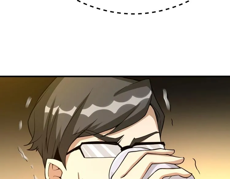 第11话 升级努力靠自己！ 第106页