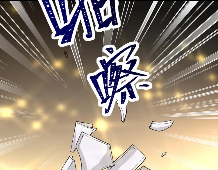 第11话 升级努力靠自己！ 第110页