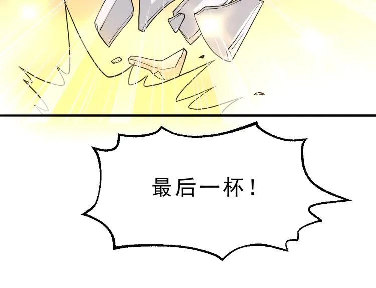 第11话 升级努力靠自己！ 第111页