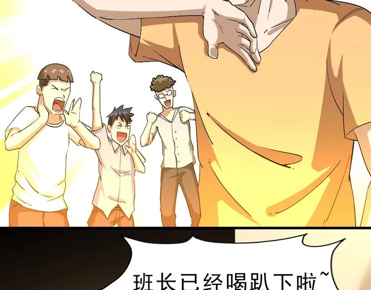 第11话 升级努力靠自己！ 第113页
