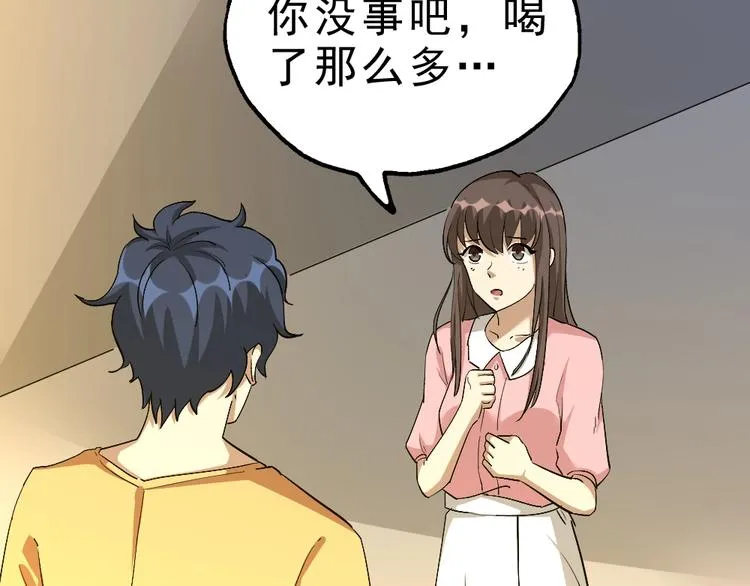 第11话 升级努力靠自己！ 第117页