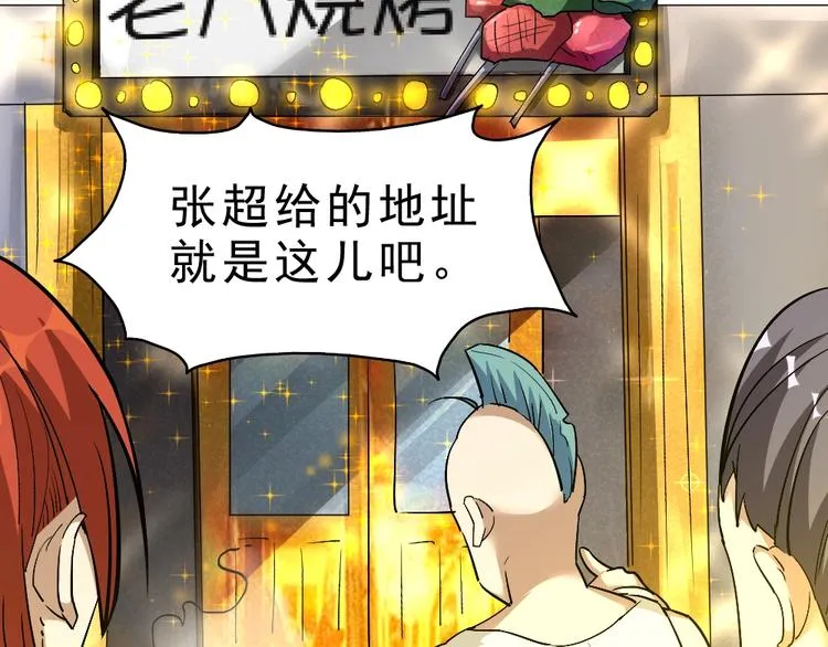 第11话 升级努力靠自己！ 第121页