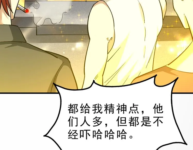 第11话 升级努力靠自己！ 第122页