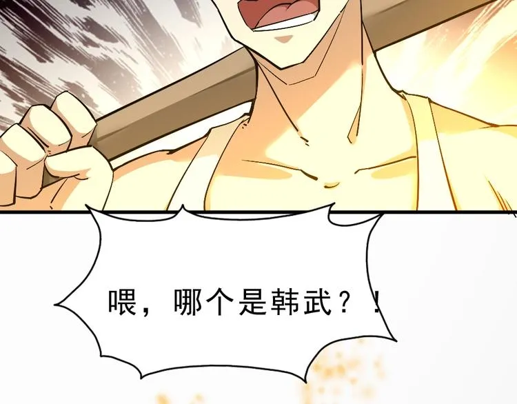 第11话 升级努力靠自己！ 第124页
