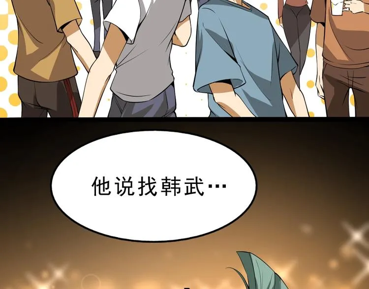 第11话 升级努力靠自己！ 第127页