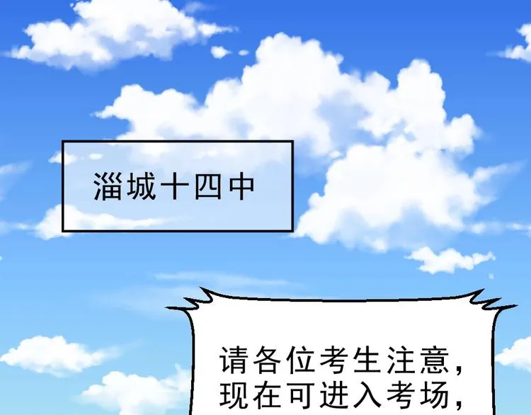 第10话 厚积薄发！ 第5页