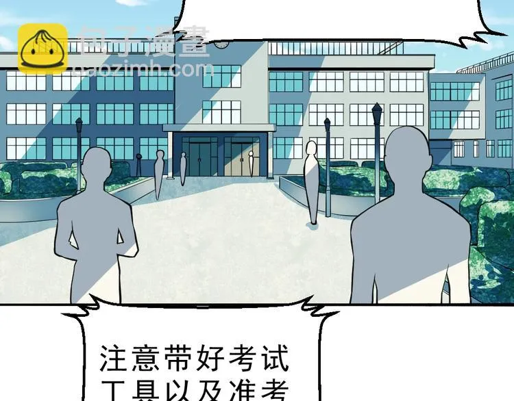 第10话 厚积薄发！ 第6页