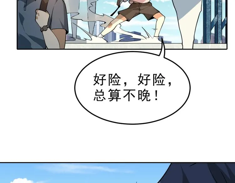 第10话 厚积薄发！ 第8页