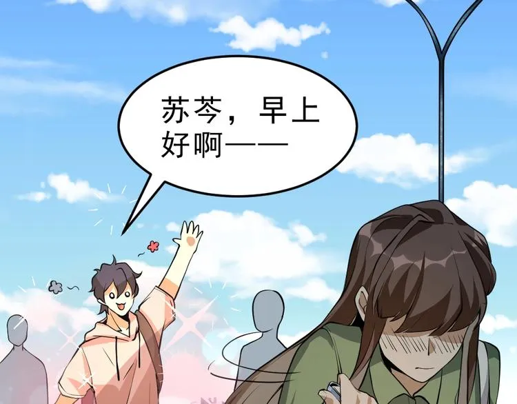 第10话 厚积薄发！ 第10页