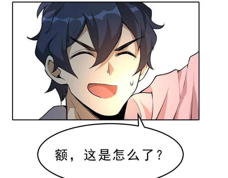 第10话 厚积薄发！ 第12页