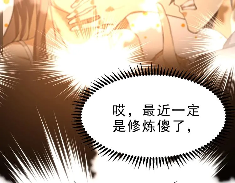第10话 厚积薄发！ 第14页