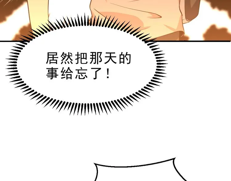 第10话 厚积薄发！ 第16页