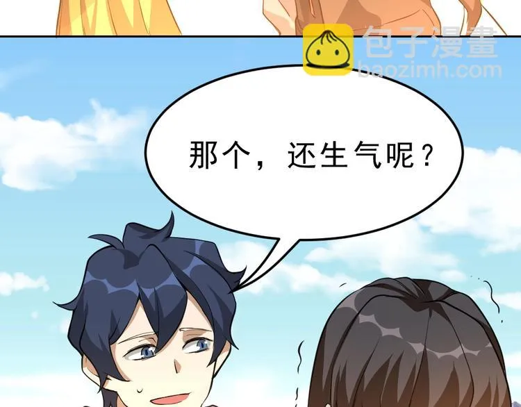 第10话 厚积薄发！ 第18页