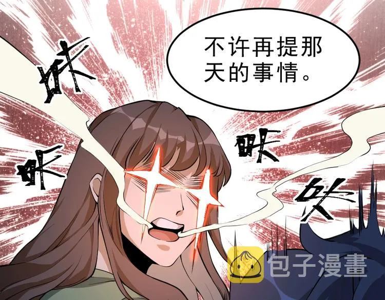 第10话 厚积薄发！ 第22页