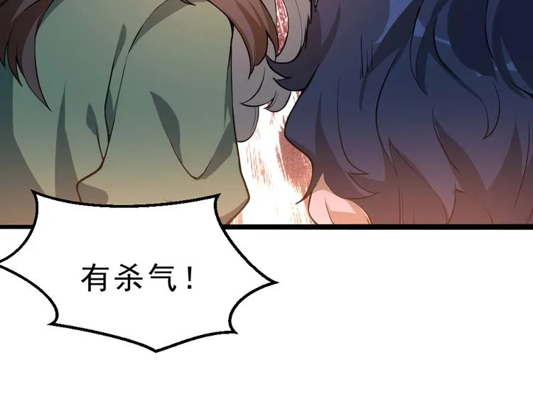 第10话 厚积薄发！ 第23页