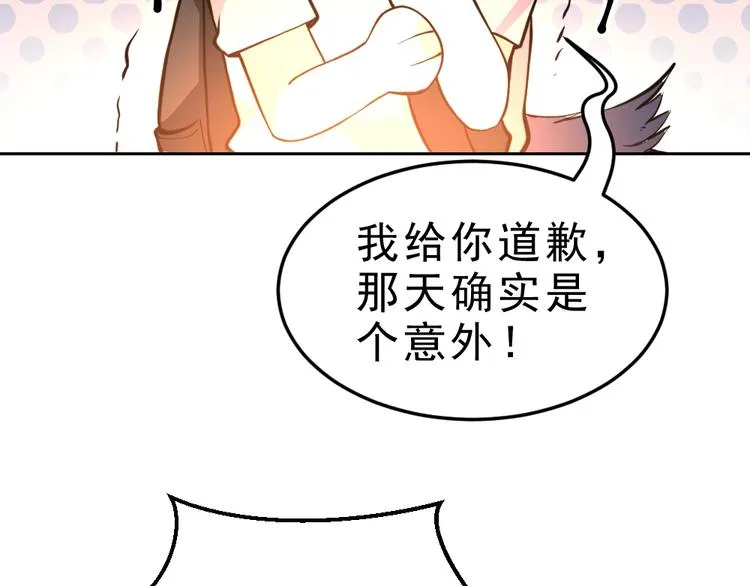 第10话 厚积薄发！ 第25页