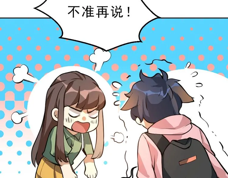 第10话 厚积薄发！ 第26页