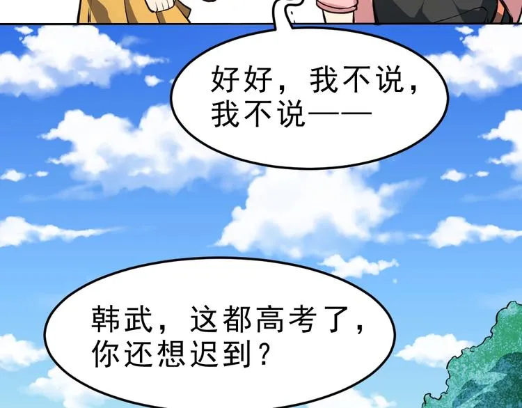 第10话 厚积薄发！ 第27页