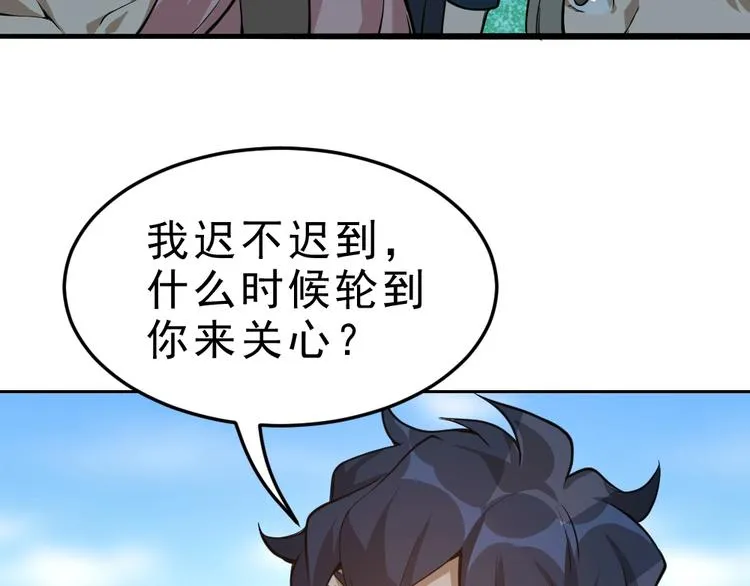 第10话 厚积薄发！ 第30页
