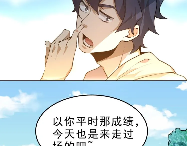 第10话 厚积薄发！ 第31页